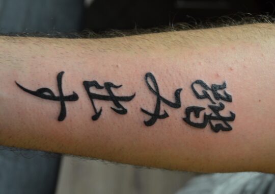Tatouage lettrage alphabet asiatique