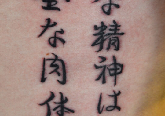 Tatouage lettrage alphabet asiatique