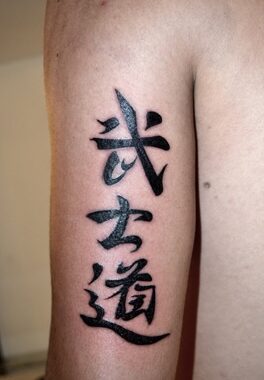 Tatouage lettrage alphabet asiatique